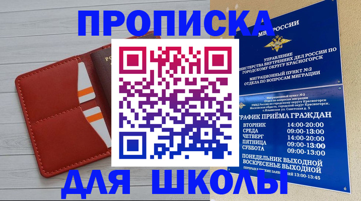 временная регистрация для всех в Чернушке